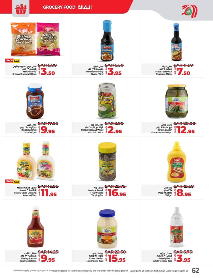 lulu-dammam-shati offers from 27nov to 3dec 2024 عروض لولو الدمام الشاطئ من 27 نوفمبر حتى 3 ديسمبر 2024 صفحة رقم 61